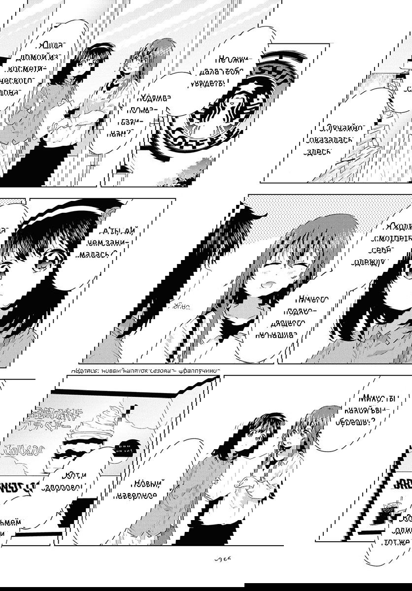 Манга Сёстры Омуро - Глава 74 Страница 2