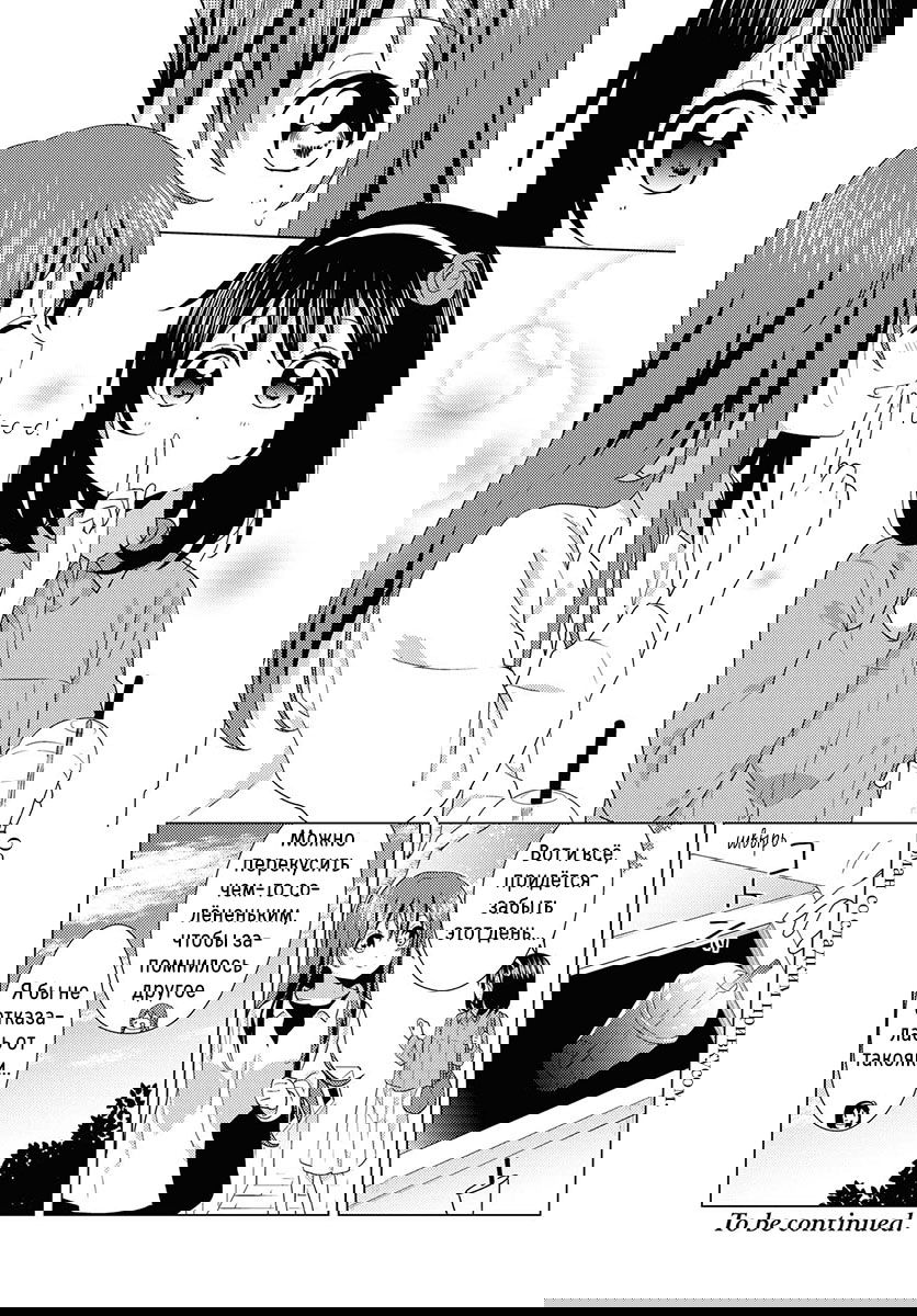 Манга Сёстры Омуро - Глава 74 Страница 8