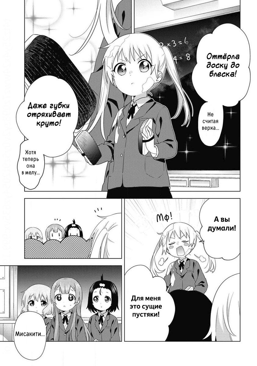 Манга Сёстры Омуро - Глава 72 Страница 7