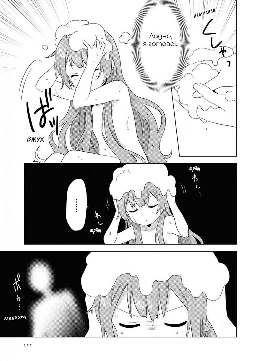 Манга Сёстры Омуро - Глава 68 Страница 3