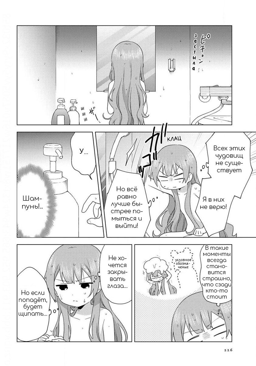 Манга Сёстры Омуро - Глава 68 Страница 2