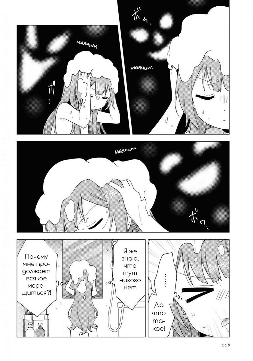 Манга Сёстры Омуро - Глава 68 Страница 4