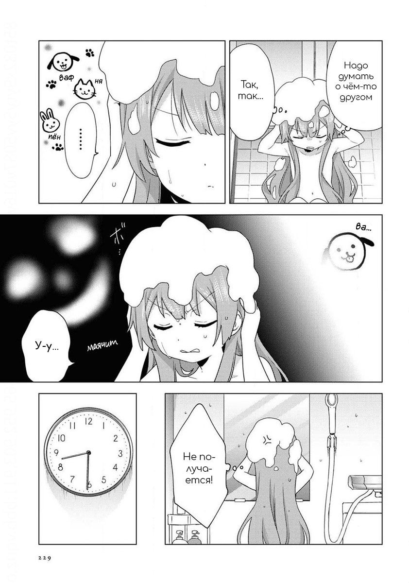 Манга Сёстры Омуро - Глава 68 Страница 5