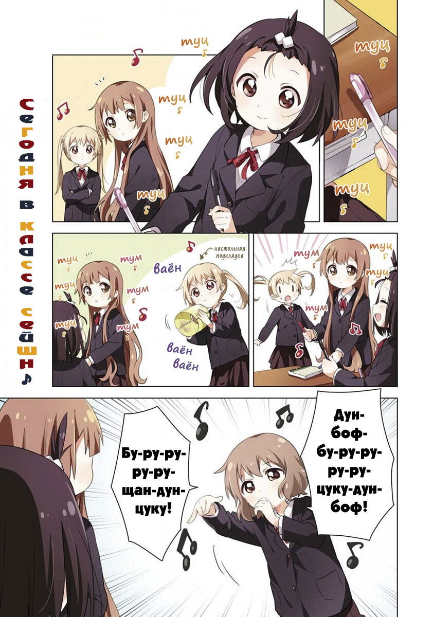 Манга Сёстры Омуро - Глава 67 Страница 1