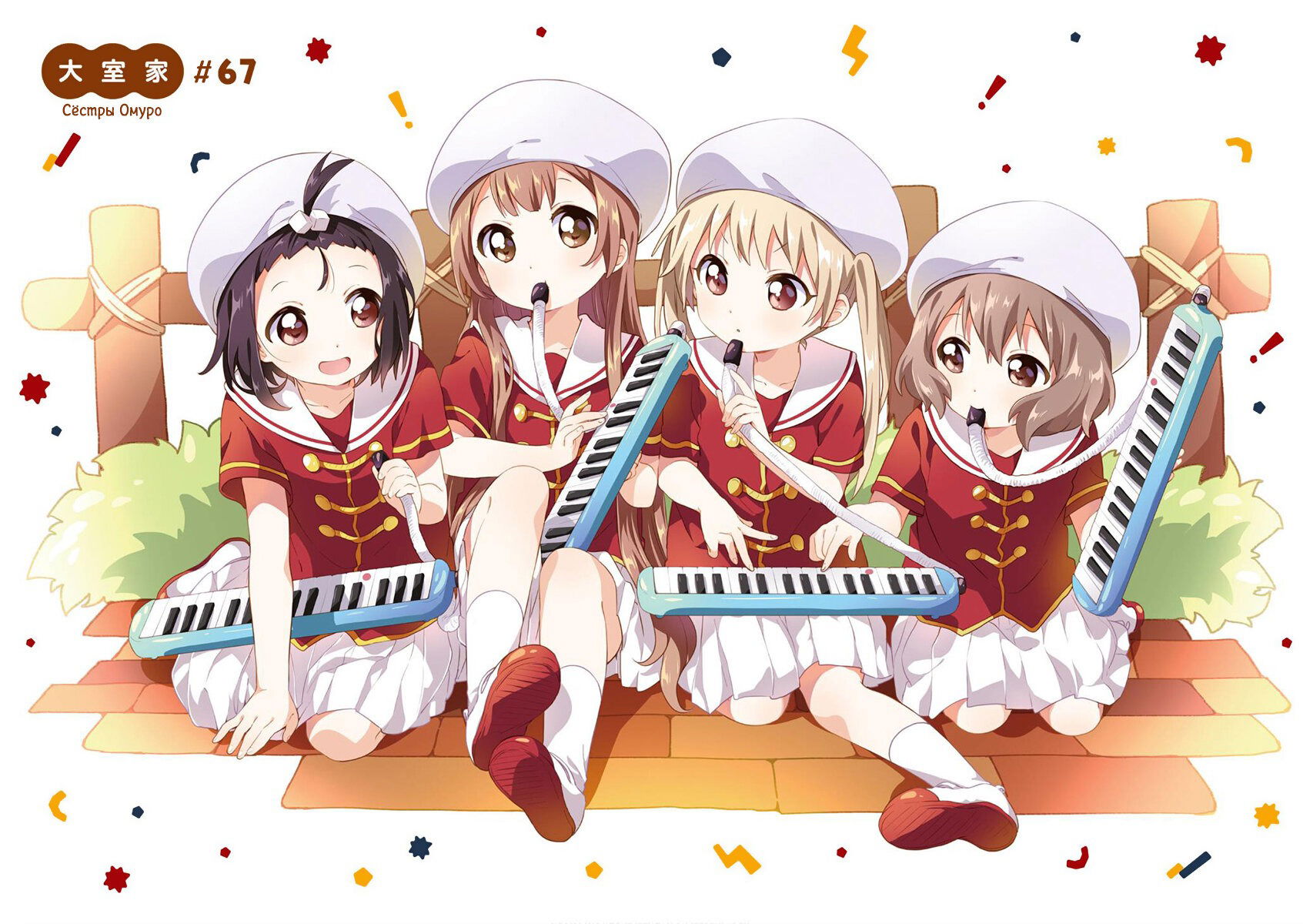 Манга Сёстры Омуро - Глава 67 Страница 2