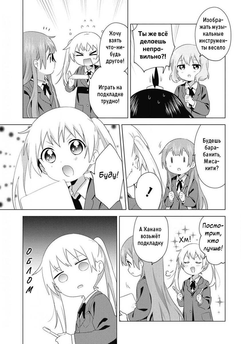 Манга Сёстры Омуро - Глава 67 Страница 5