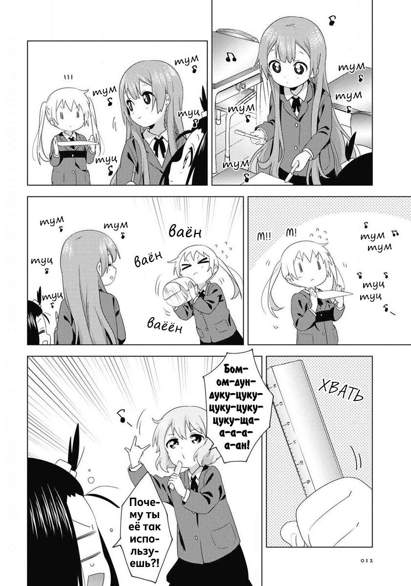 Манга Сёстры Омуро - Глава 67 Страница 4