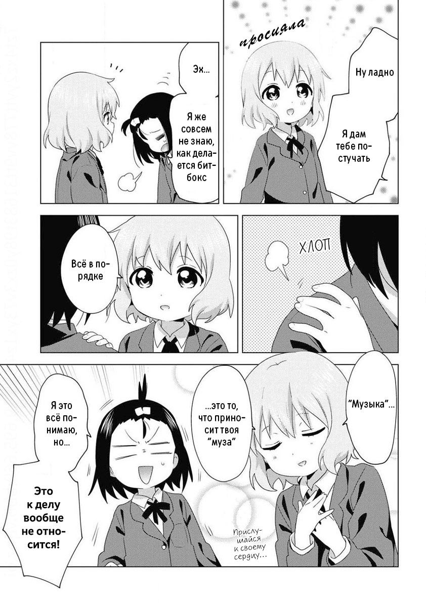 Манга Сёстры Омуро - Глава 67 Страница 7