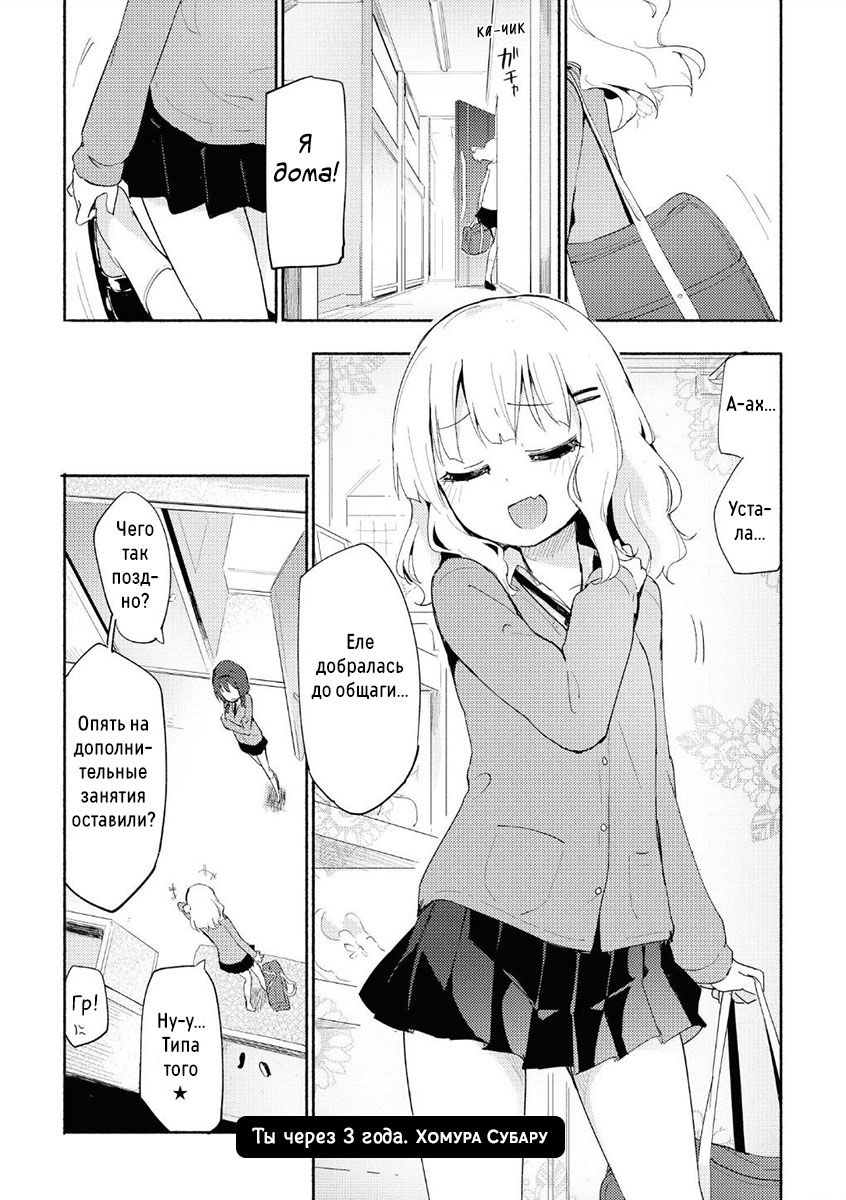 Манга Сёстры Омуро - Глава 68 Страница 1