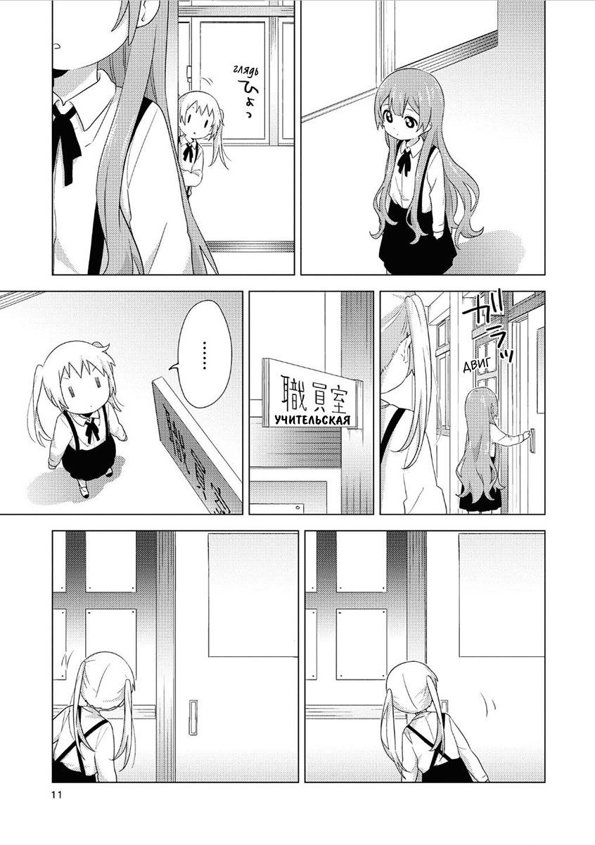 Манга Сёстры Омуро - Глава 67 Страница 10