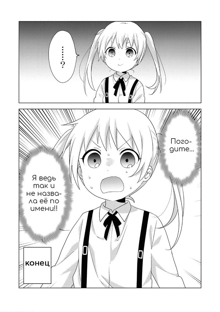 Манга Сёстры Омуро - Глава 67 Страница 17