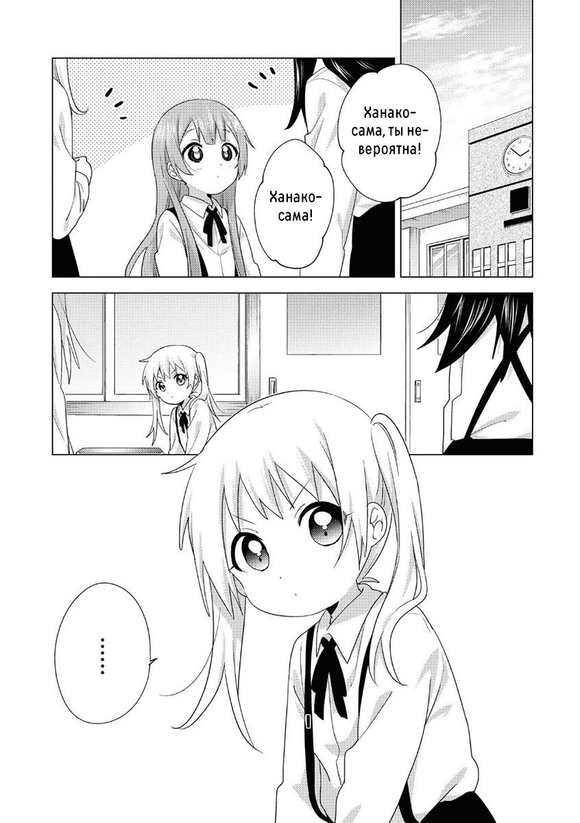 Манга Сёстры Омуро - Глава 67 Страница 2