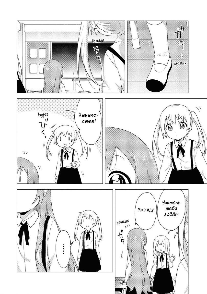 Манга Сёстры Омуро - Глава 67 Страница 9