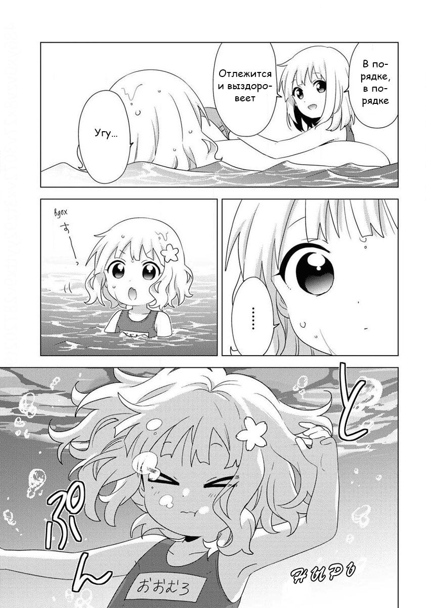 Манга Сёстры Омуро - Глава 64 Страница 3