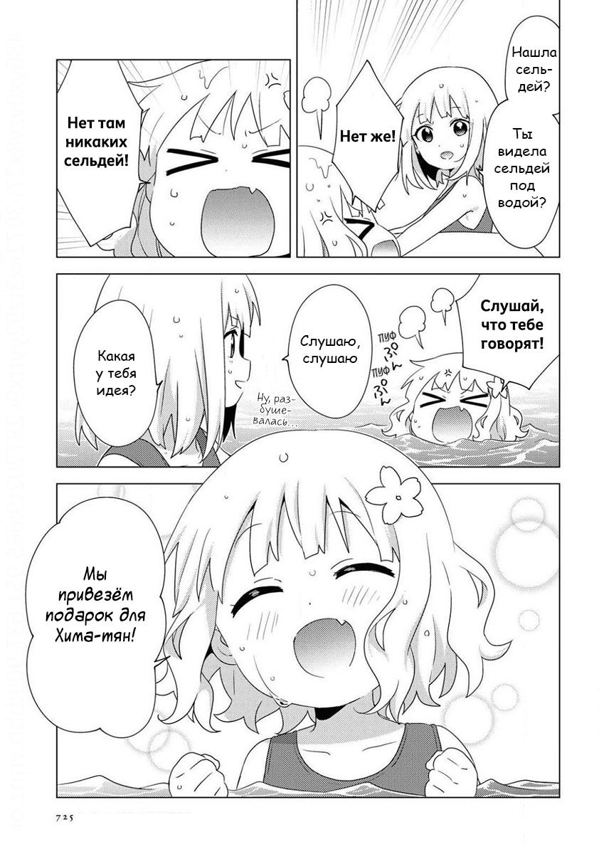 Манга Сёстры Омуро - Глава 64 Страница 5