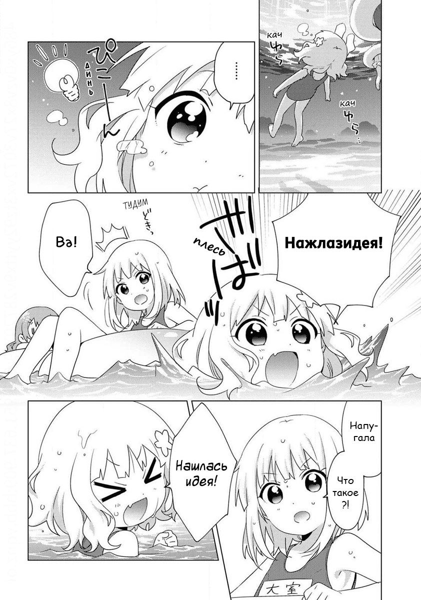 Манга Сёстры Омуро - Глава 64 Страница 4