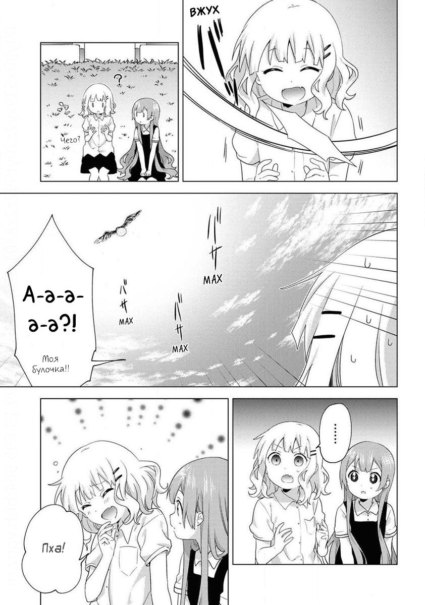 Манга Сёстры Омуро - Глава 63 Страница 11