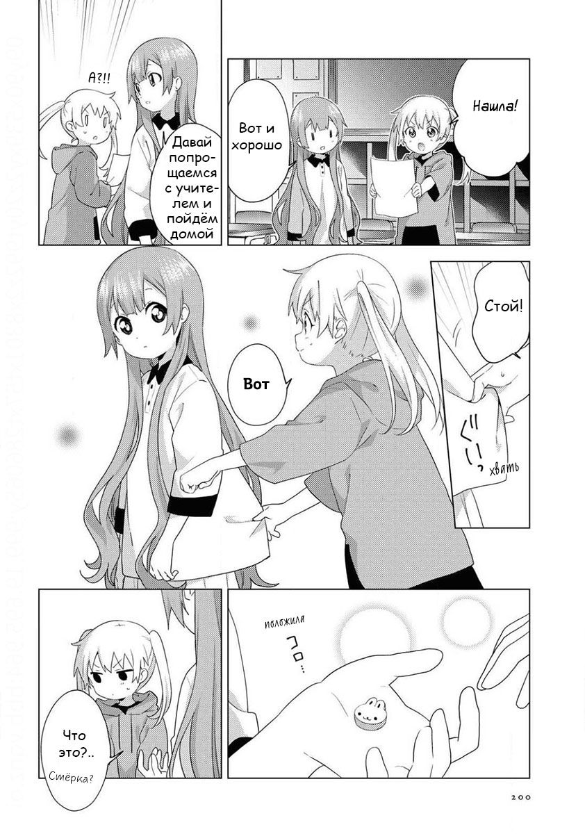 Манга Сёстры Омуро - Глава 62 Страница 10