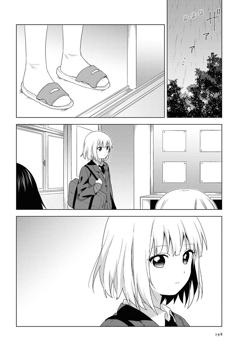 Манга Сёстры Омуро - Глава 60 Страница 4