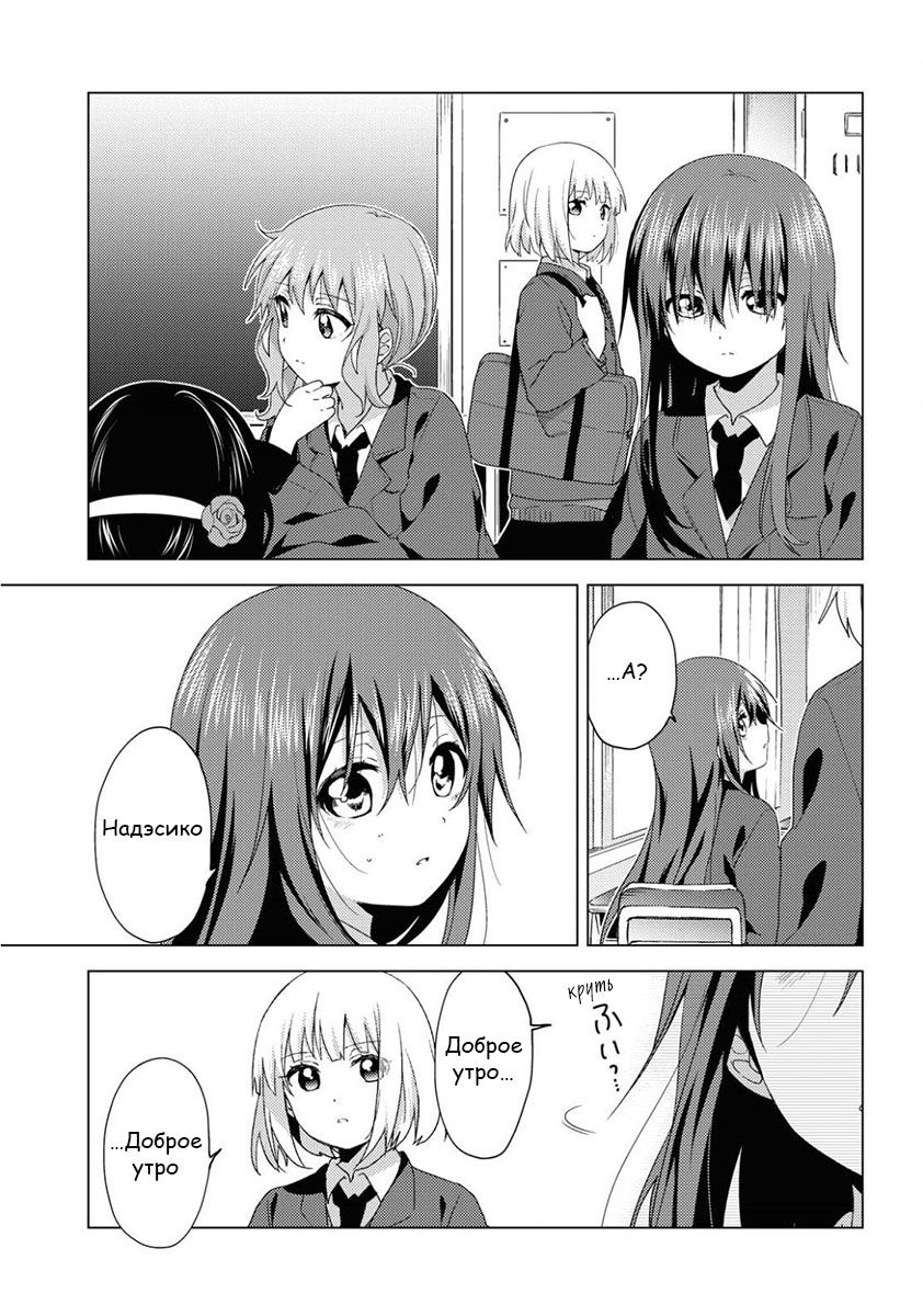 Манга Сёстры Омуро - Глава 60 Страница 5