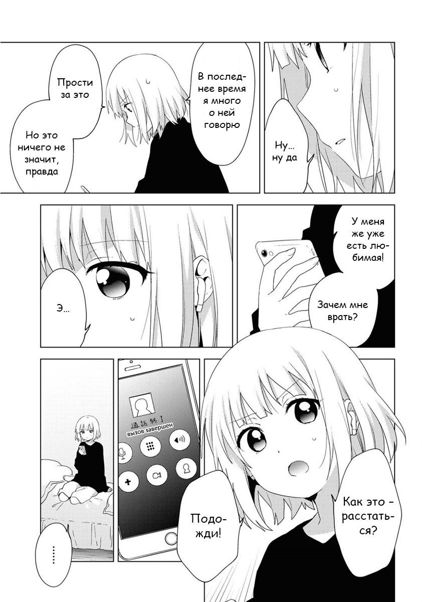 Манга Сёстры Омуро - Глава 60 Страница 3