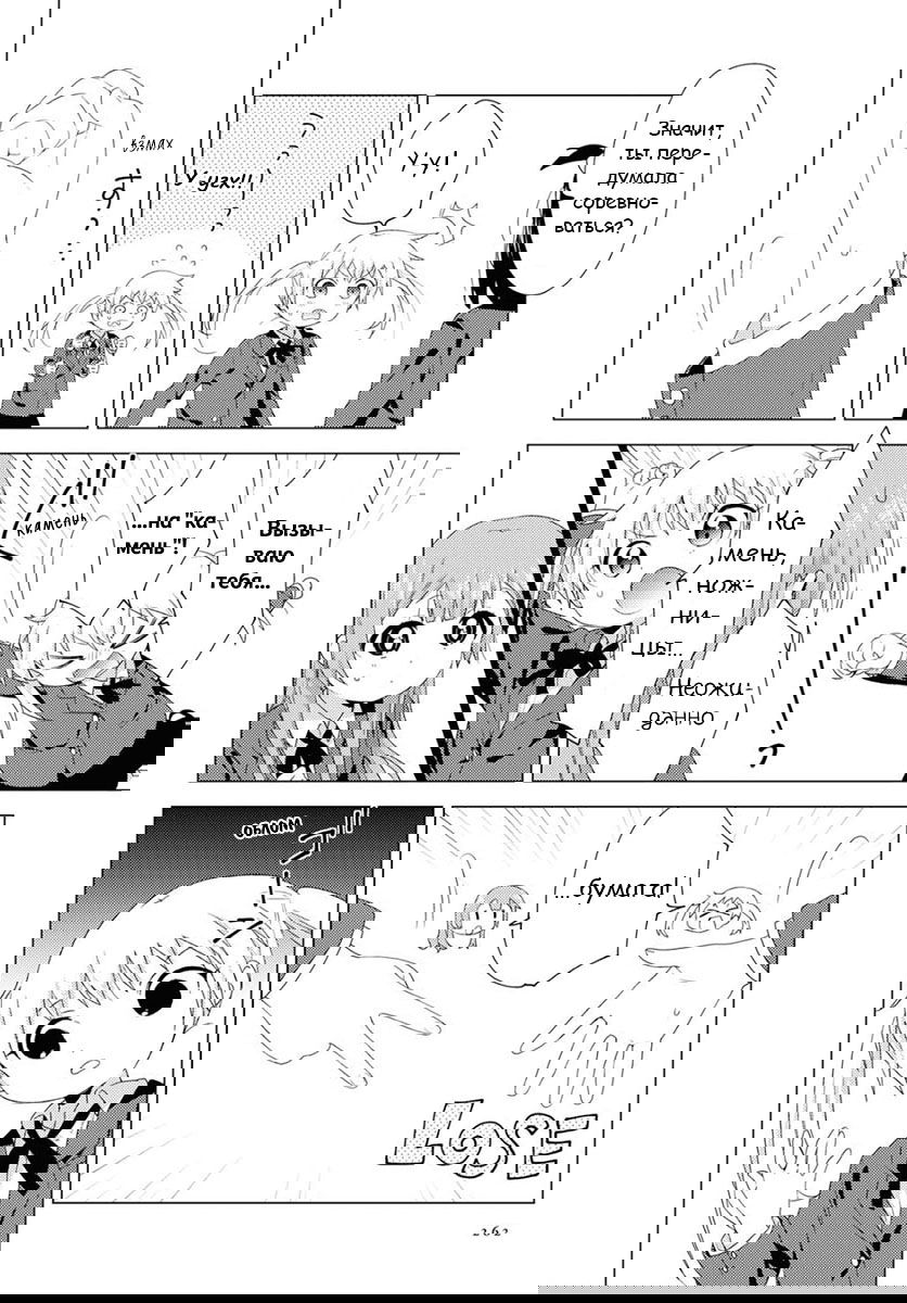 Манга Сёстры Омуро - Глава 59 Страница 4