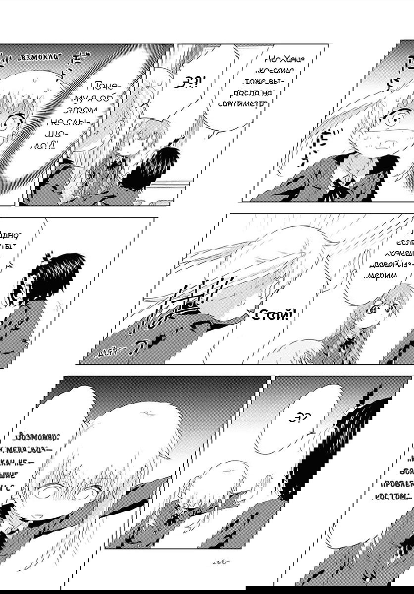 Манга Сёстры Омуро - Глава 59 Страница 2