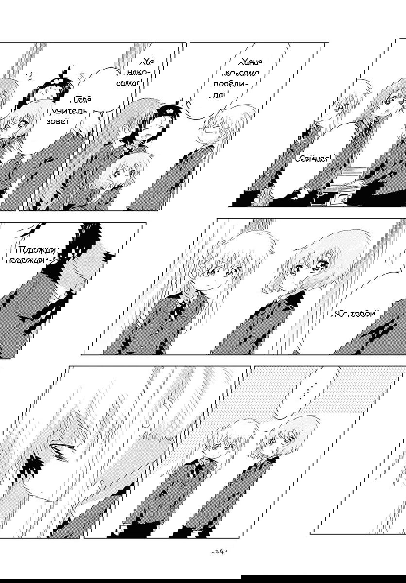 Манга Сёстры Омуро - Глава 59 Страница 6