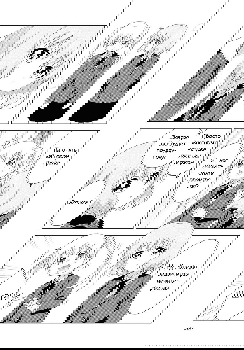 Манга Сёстры Омуро - Глава 59 Страница 7