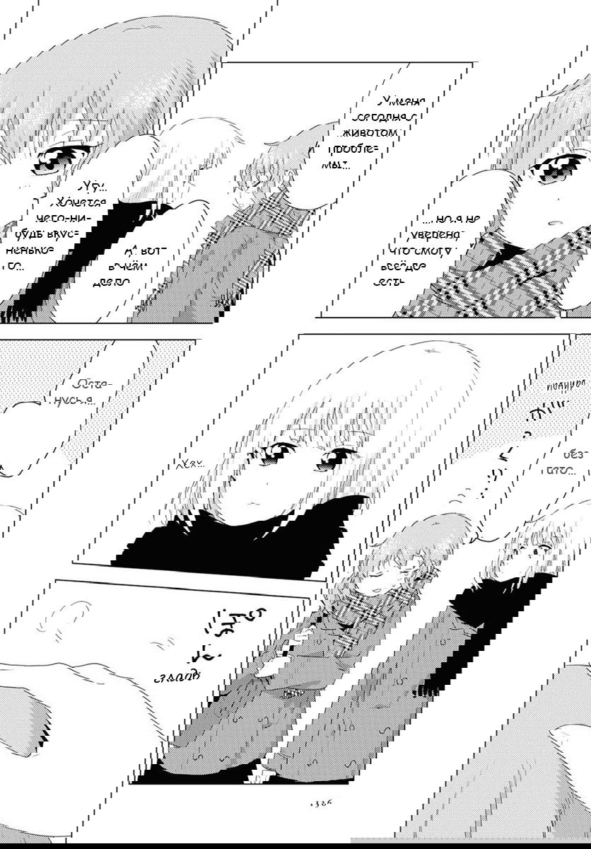 Манга Сёстры Омуро - Глава 58 Страница 6