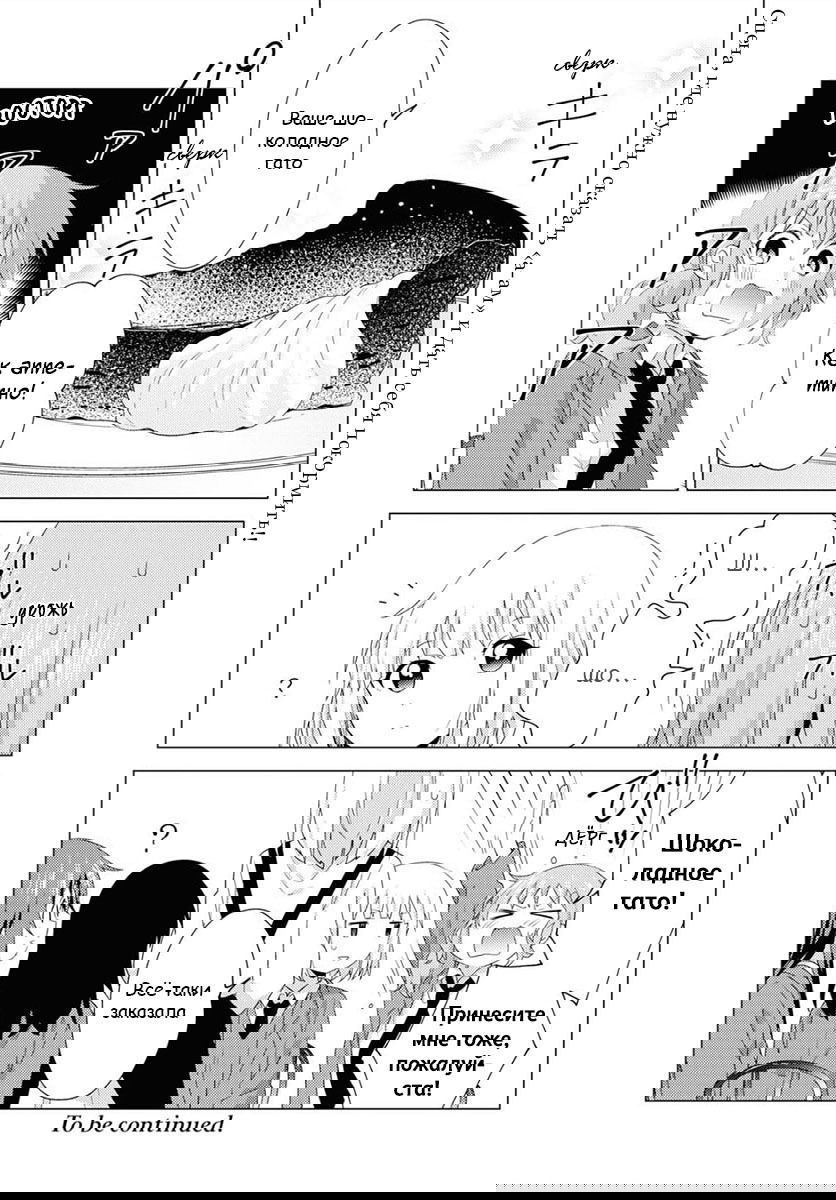 Манга Сёстры Омуро - Глава 58 Страница 8