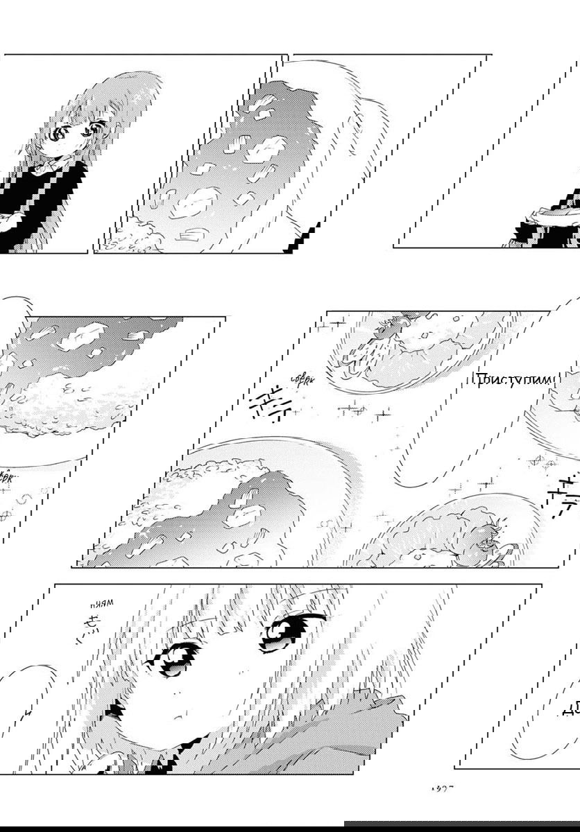 Манга Сёстры Омуро - Глава 57 Страница 3