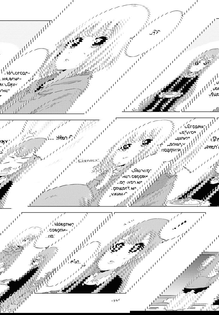 Манга Сёстры Омуро - Глава 57 Страница 2