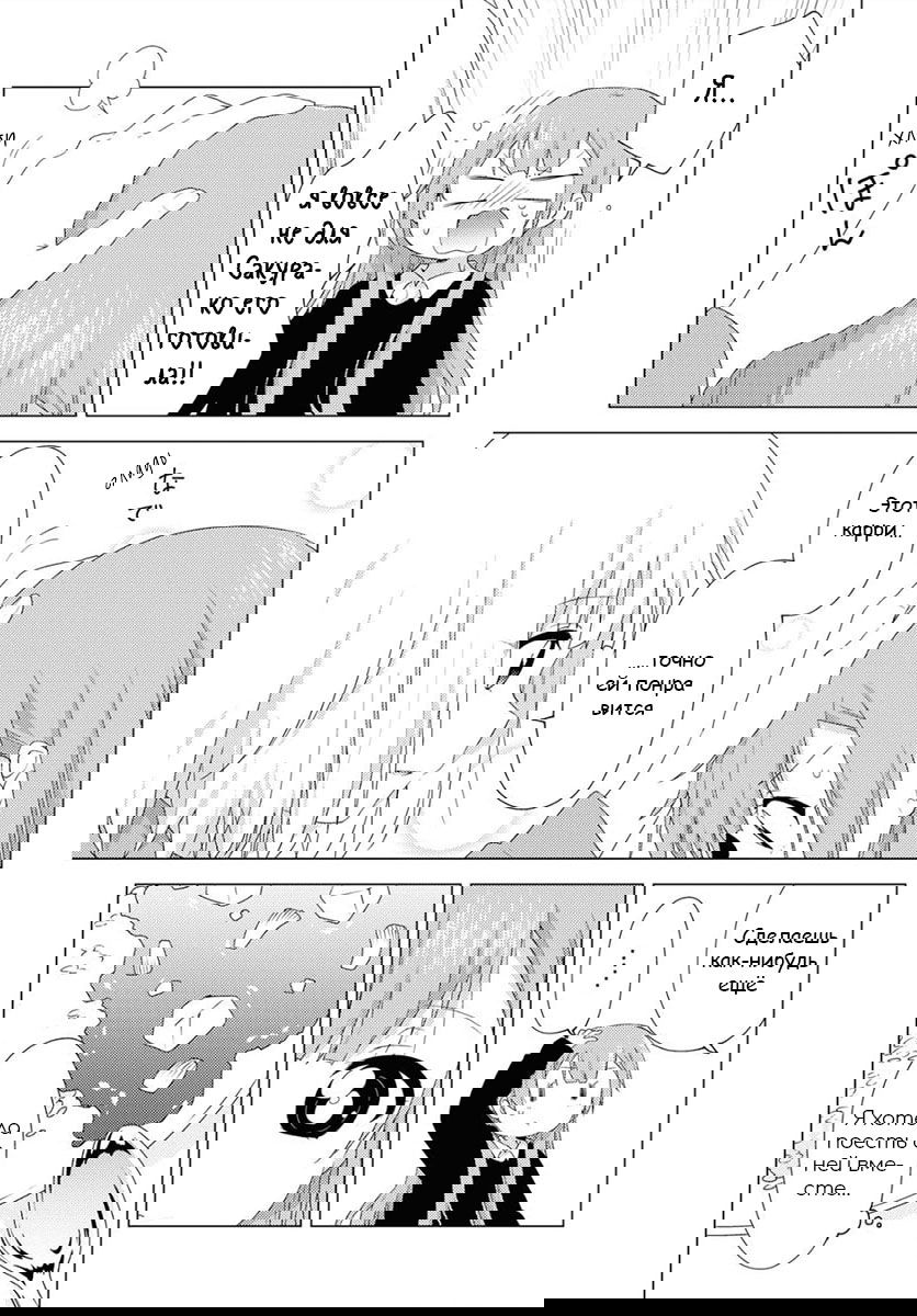 Манга Сёстры Омуро - Глава 57 Страница 5