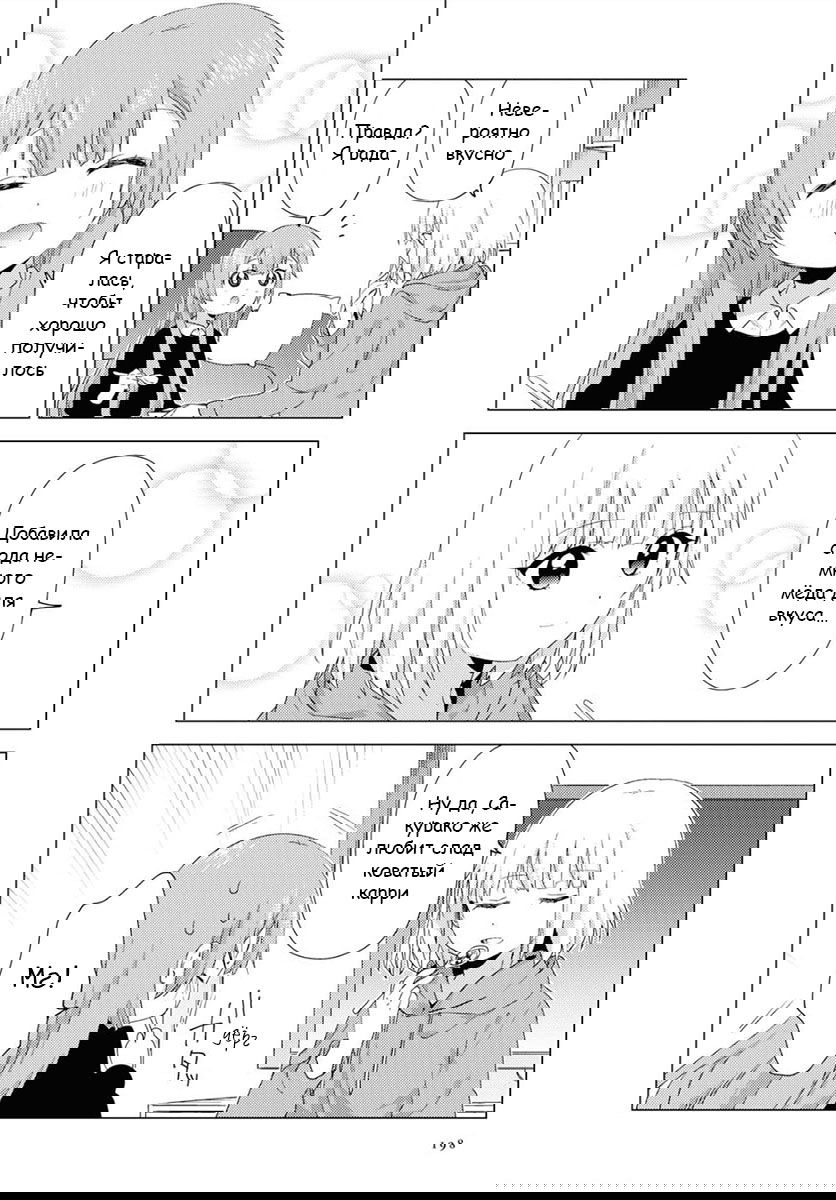 Манга Сёстры Омуро - Глава 57 Страница 4