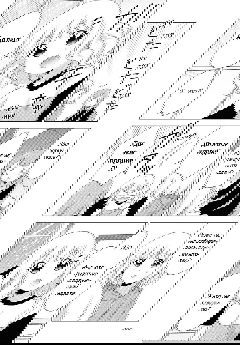 Манга Сёстры Омуро - Глава 57 Страница 6
