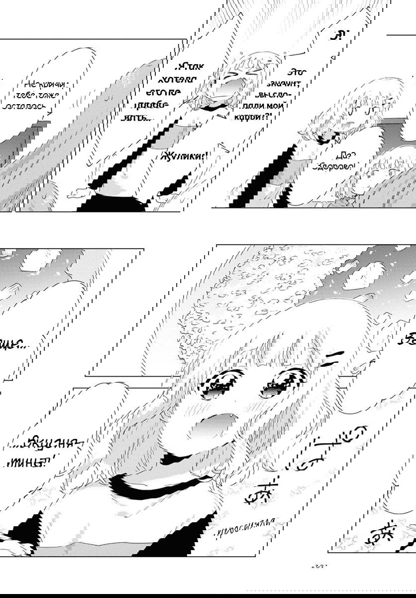 Манга Сёстры Омуро - Глава 57 Страница 7