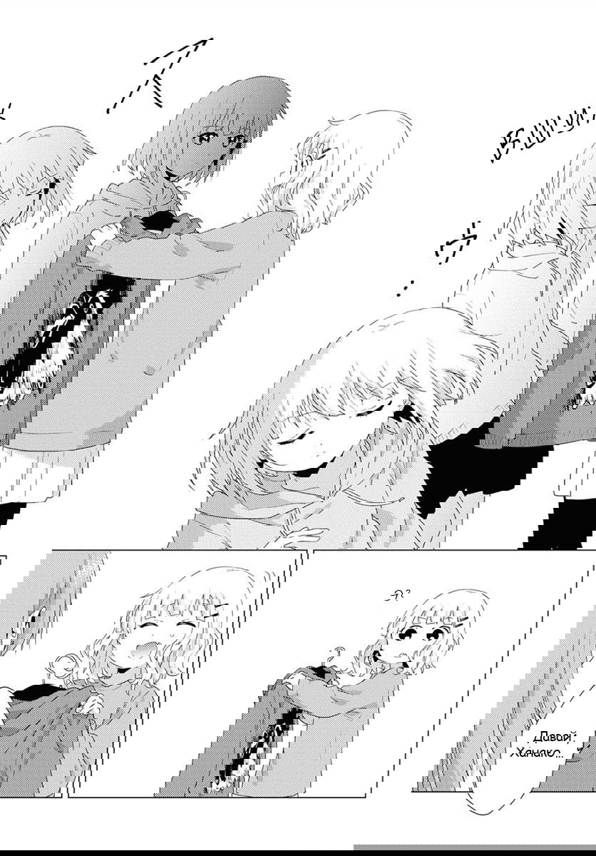 Манга Сёстры Омуро - Глава 56 Страница 6