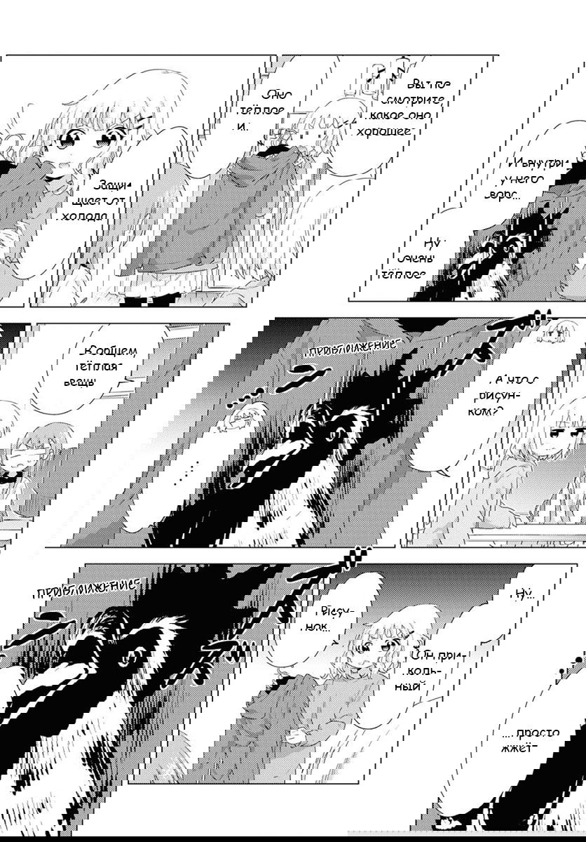 Манга Сёстры Омуро - Глава 56 Страница 8