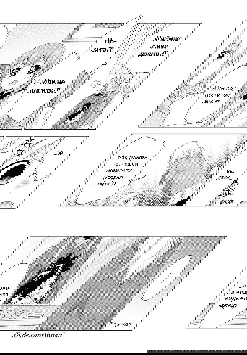 Манга Сёстры Омуро - Глава 56 Страница 11