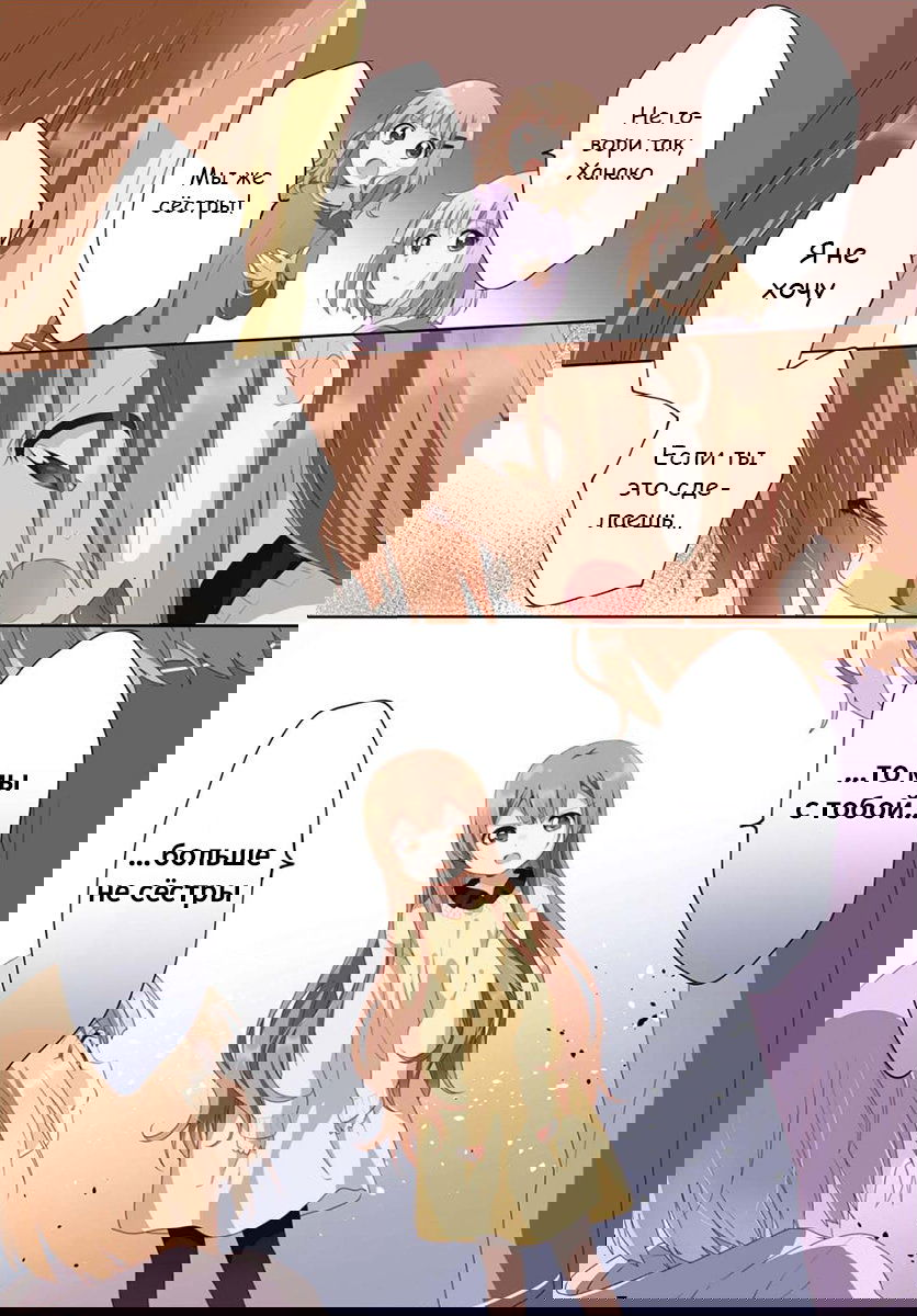 Манга Сёстры Омуро - Глава 56 Страница 2