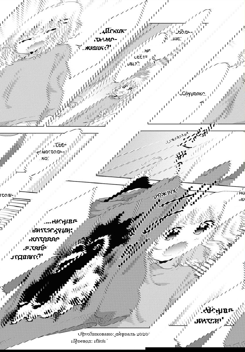 Манга Сёстры Омуро - Глава 56 Страница 4