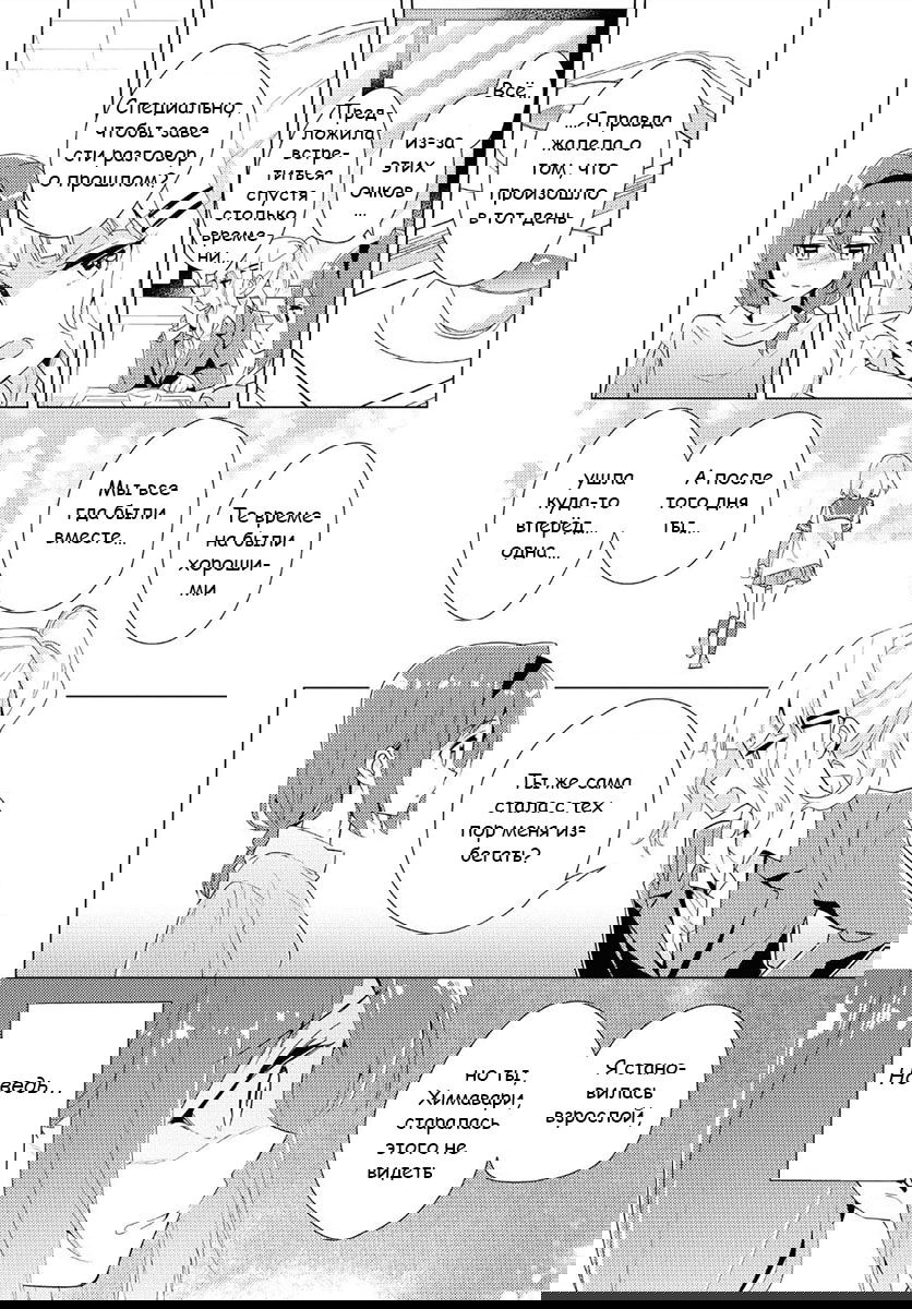 Манга Сёстры Омуро - Глава 57 Страница 6