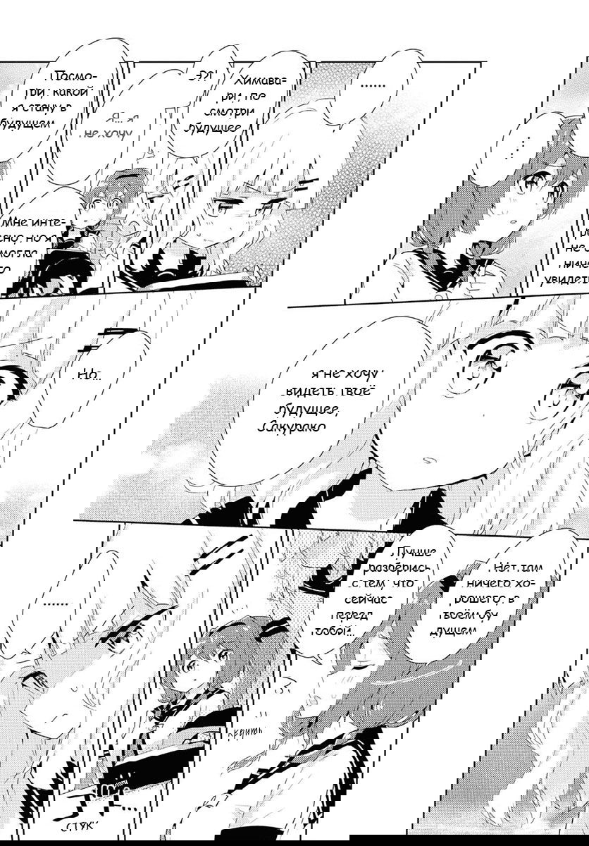 Манга Сёстры Омуро - Глава 57 Страница 3