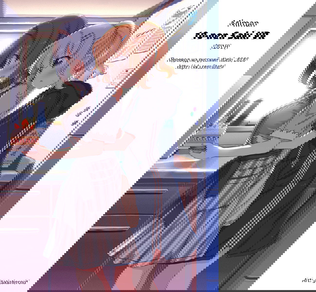 Манга Сёстры Омуро - Глава 57 Страница 9