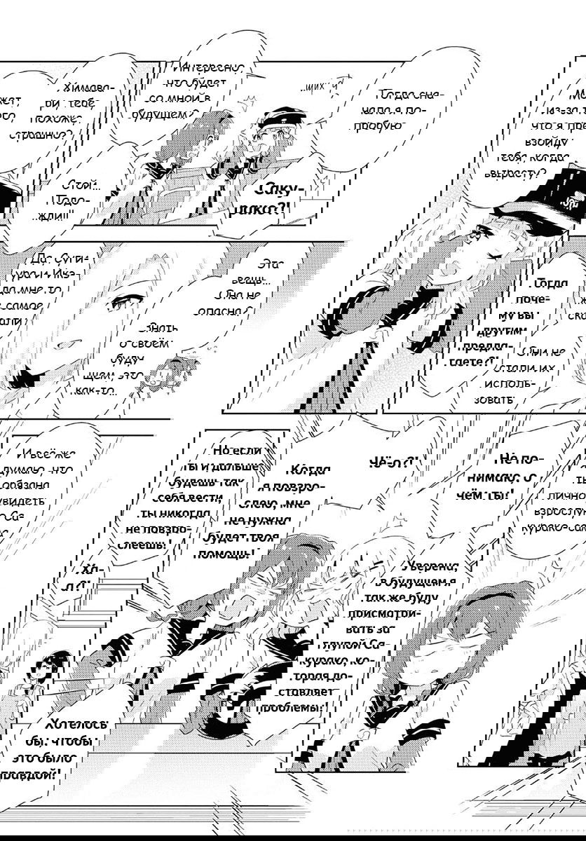 Манга Сёстры Омуро - Глава 57 Страница 2