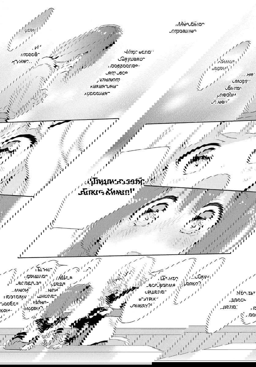 Манга Сёстры Омуро - Глава 57 Страница 7