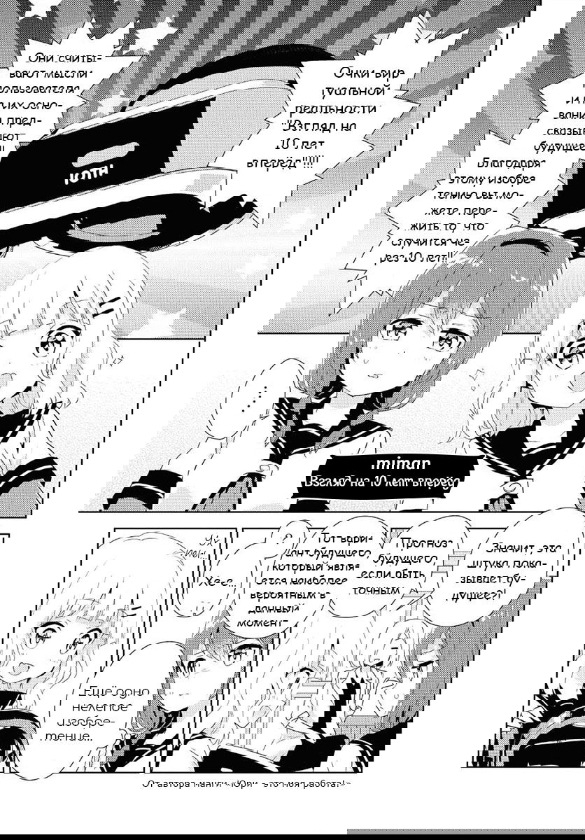 Манга Сёстры Омуро - Глава 57 Страница 1