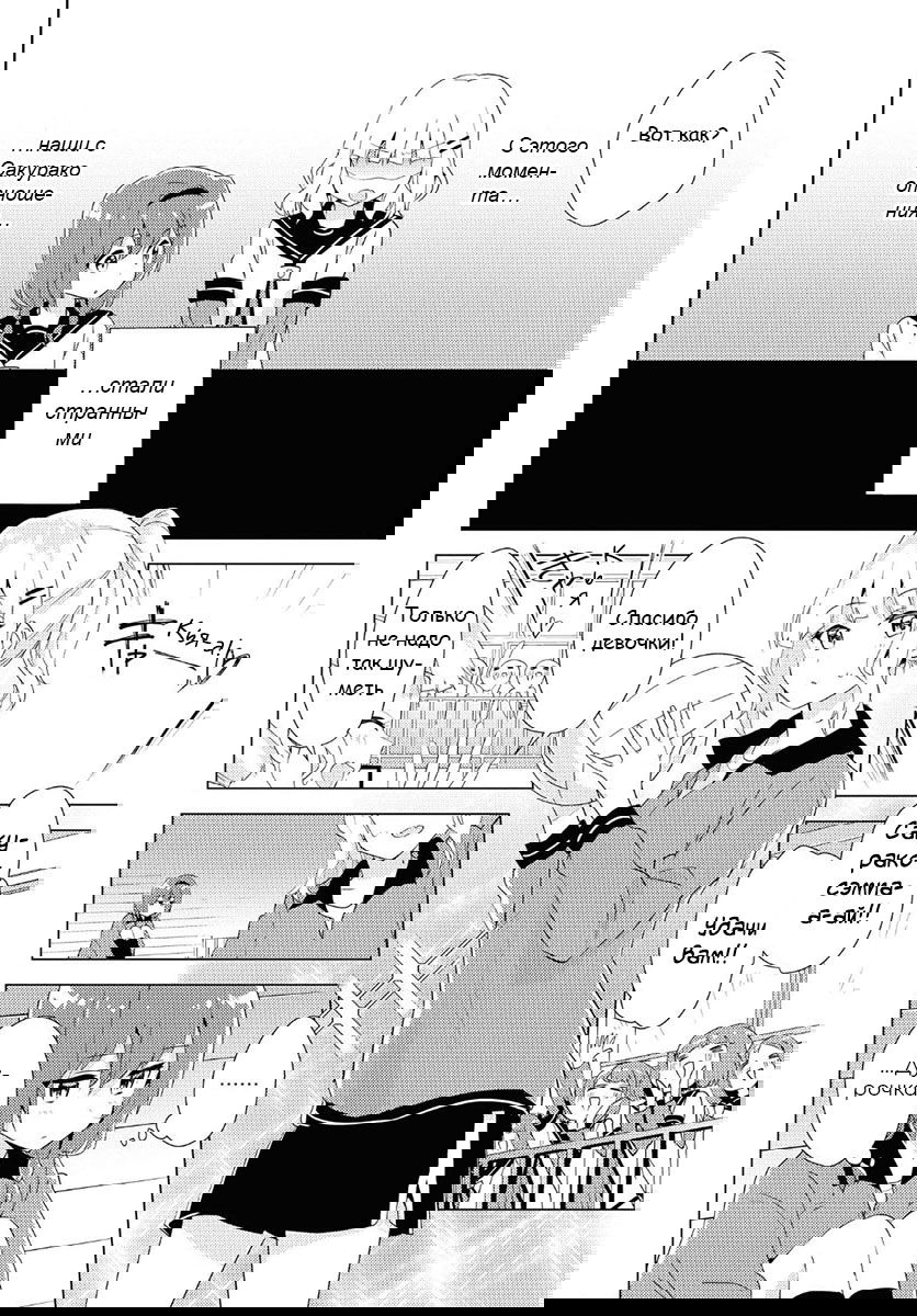 Манга Сёстры Омуро - Глава 57 Страница 4