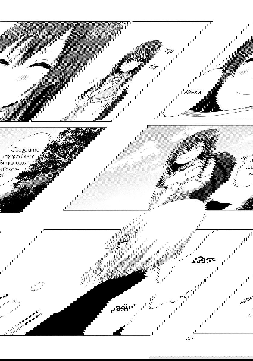 Манга Сёстры Омуро - Глава 56 Страница 14